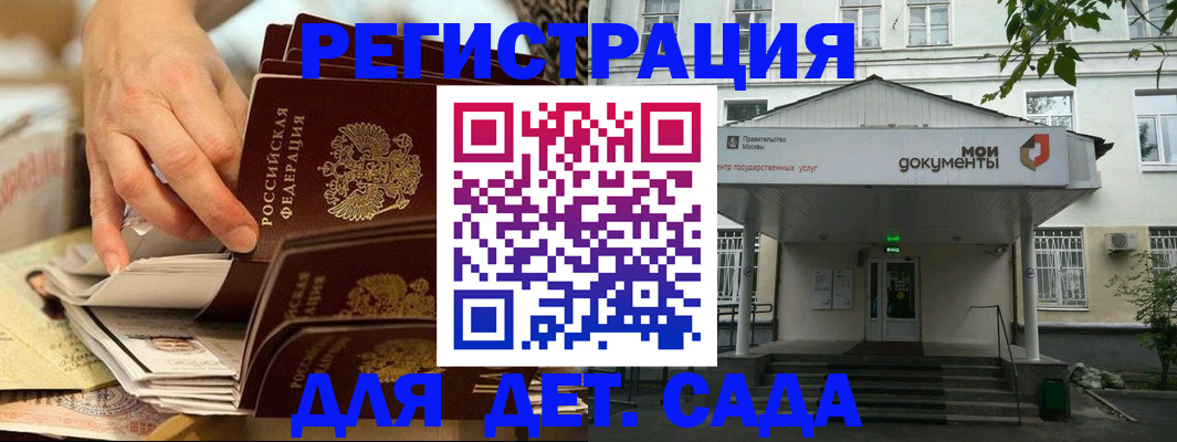 прописка поиск в Мурманске